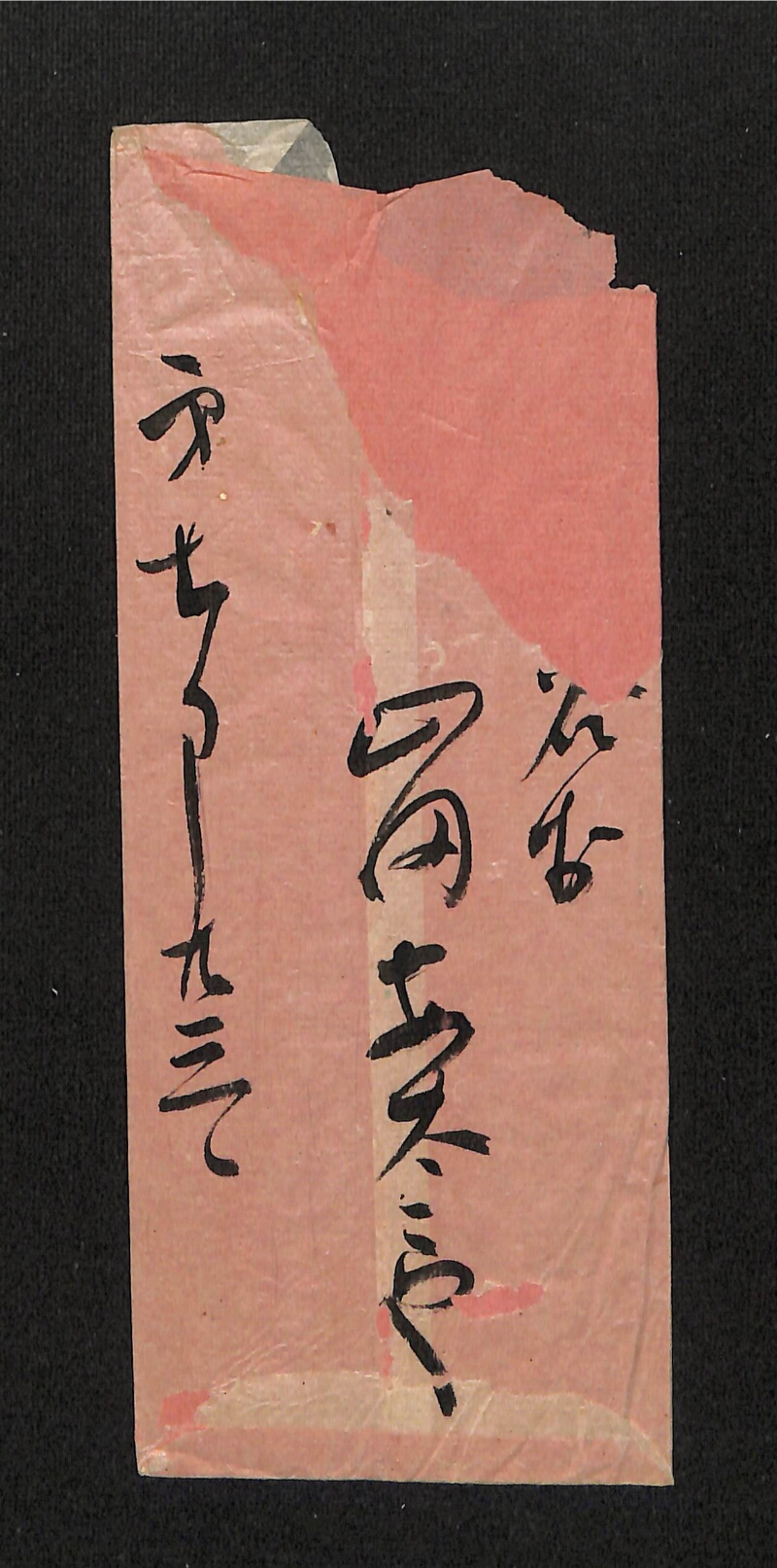 深見区有文書0540 - ページ 17
