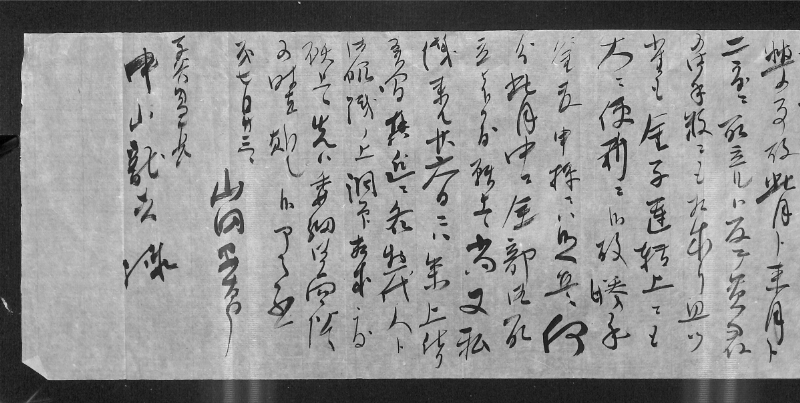深見区有文書0540 - ページ 19