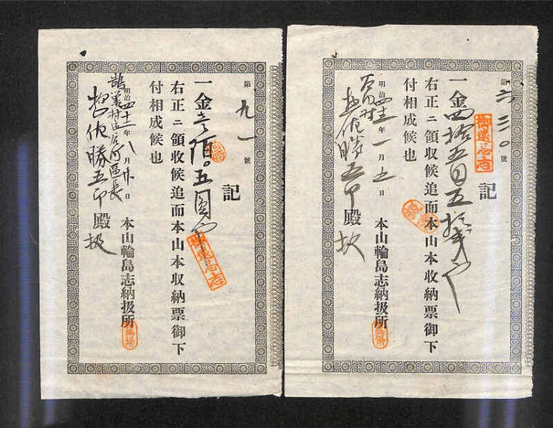 深見区有文書0540 - ページ 20