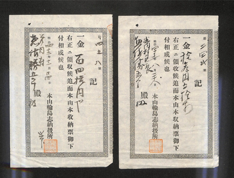 深見区有文書0540 - ページ 21