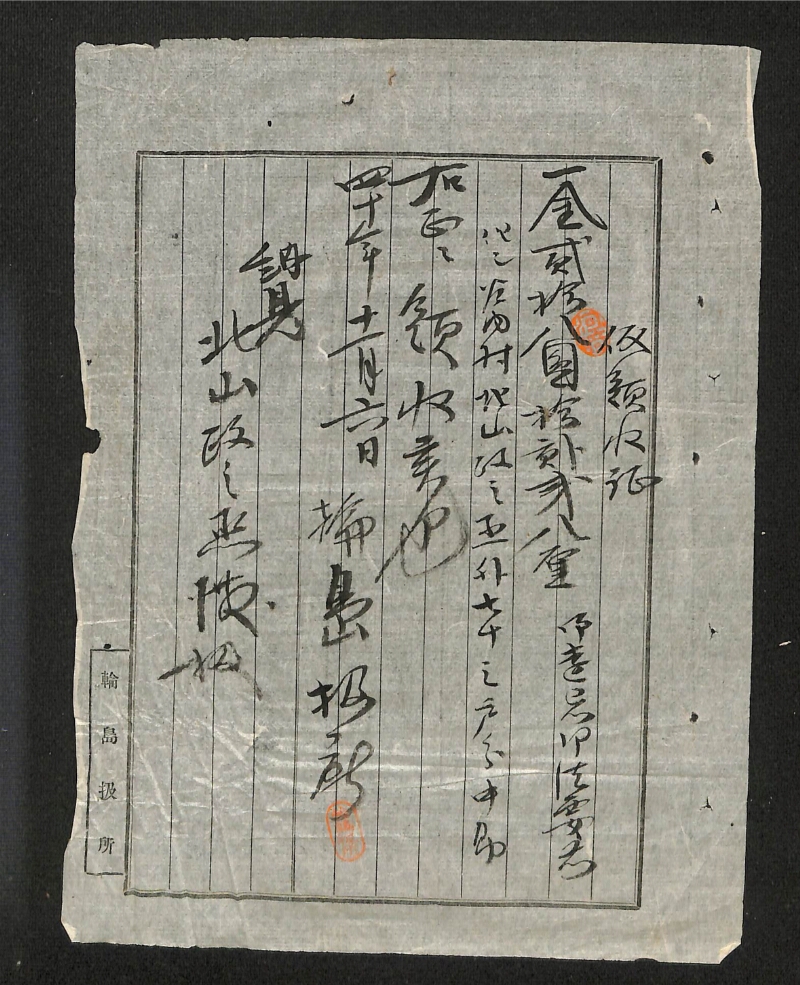 深見区有文書0540 - ページ 22