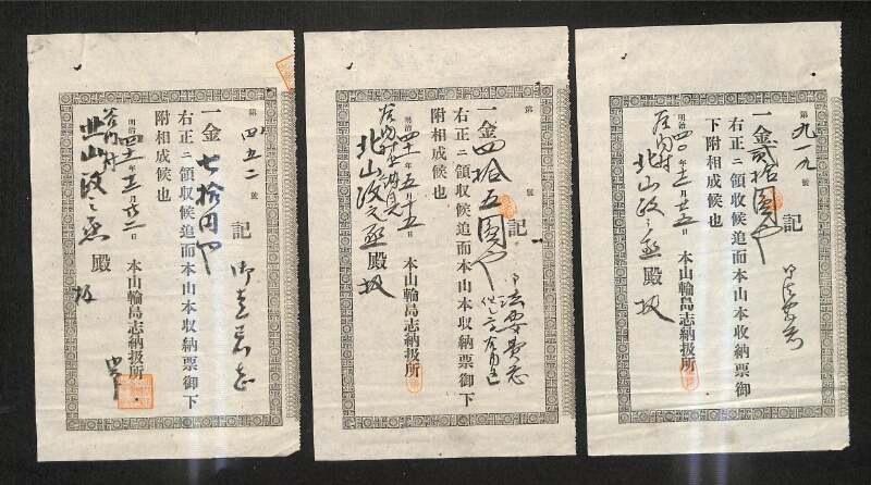 深見区有文書0540 - ページ 23