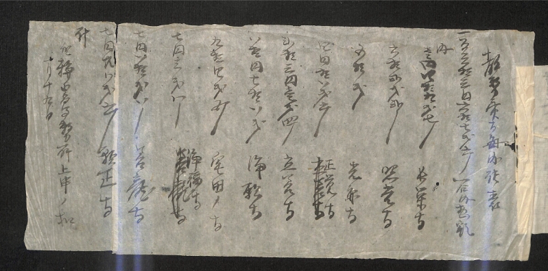 深見区有文書0540 - ページ 24