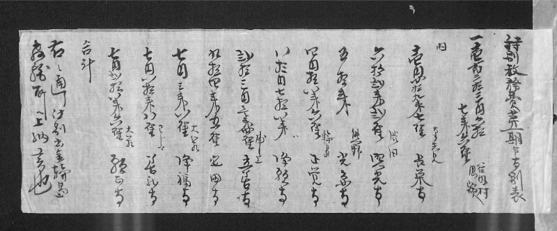 深見区有文書0540 - ページ 25