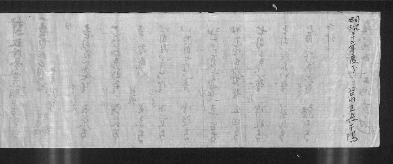 深見区有文書0540 - ページ 26