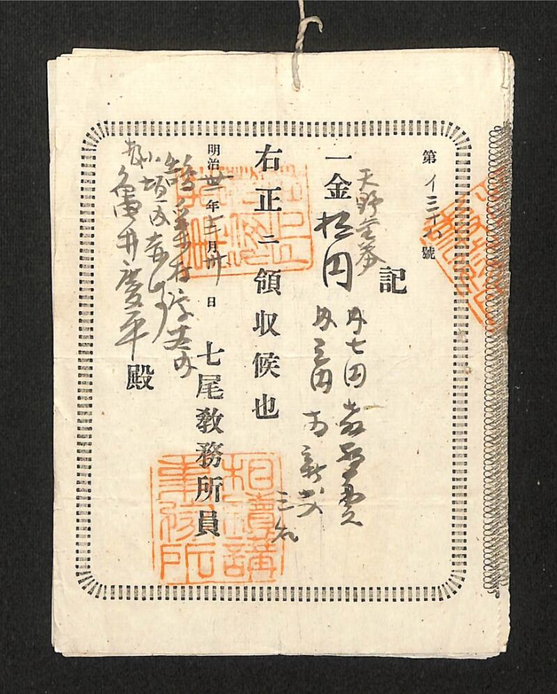 深見区有文書0540 - ページ 27