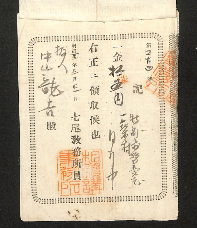 深見区有文書0540 - ページ 28