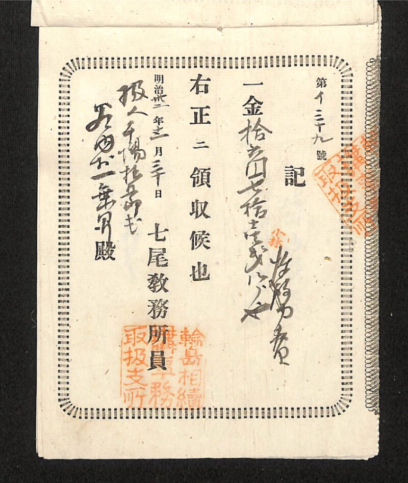 深見区有文書0540 - ページ 29