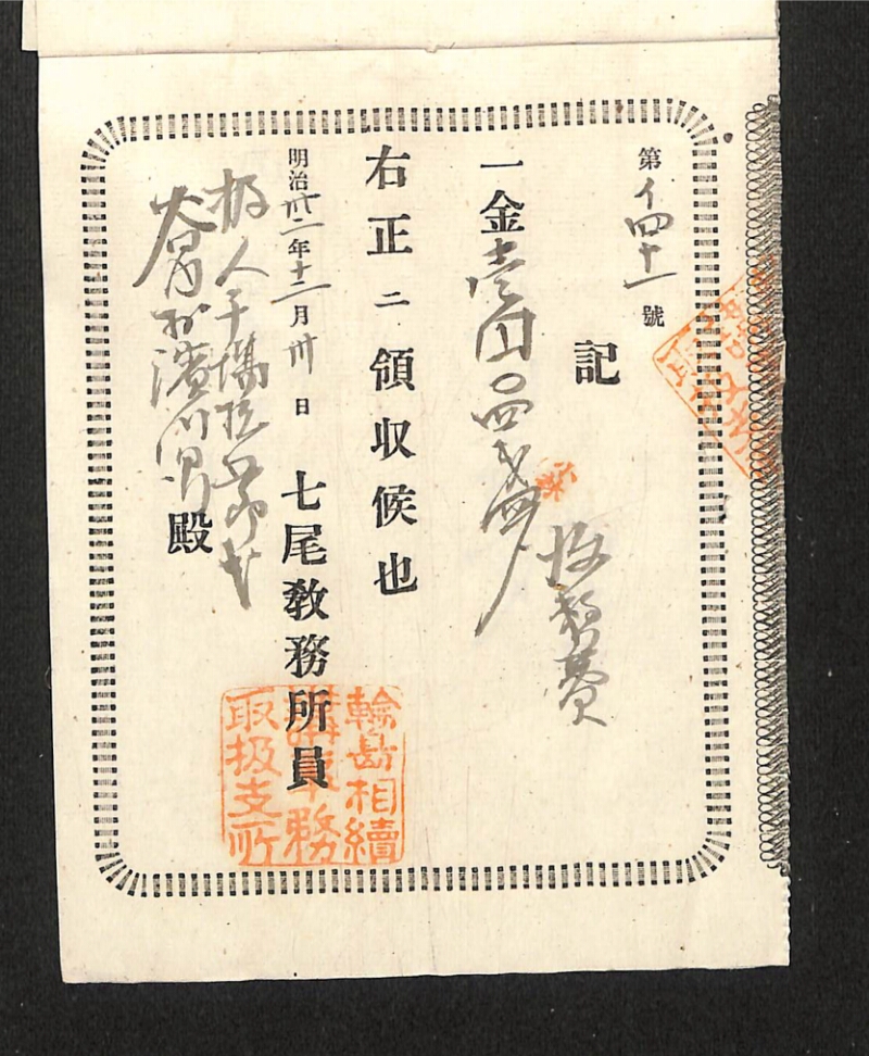 深見区有文書0540 - ページ 30