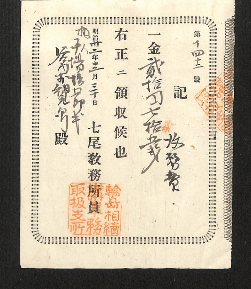 深見区有文書0540 - ページ 31