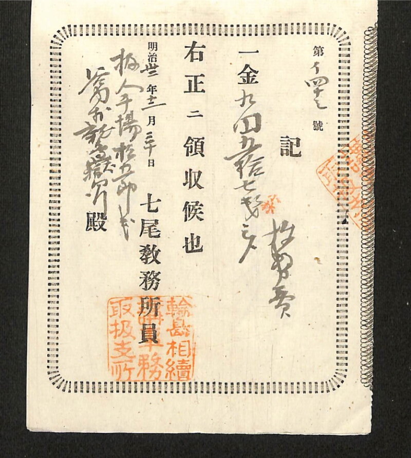 深見区有文書0540 - ページ 32