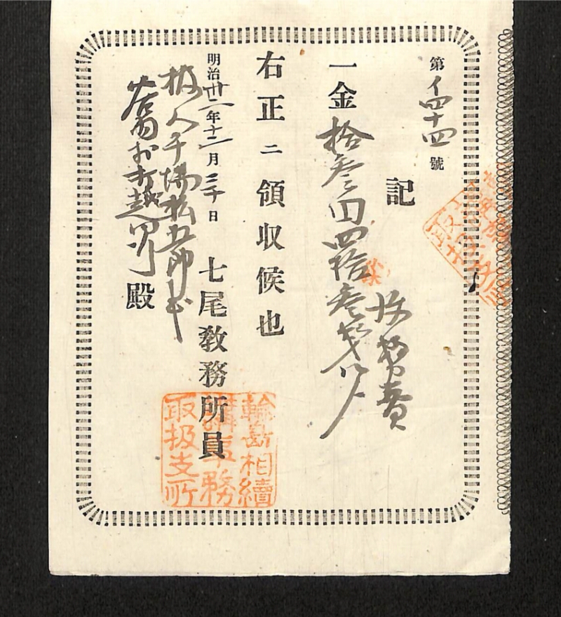 深見区有文書0540 - ページ 33