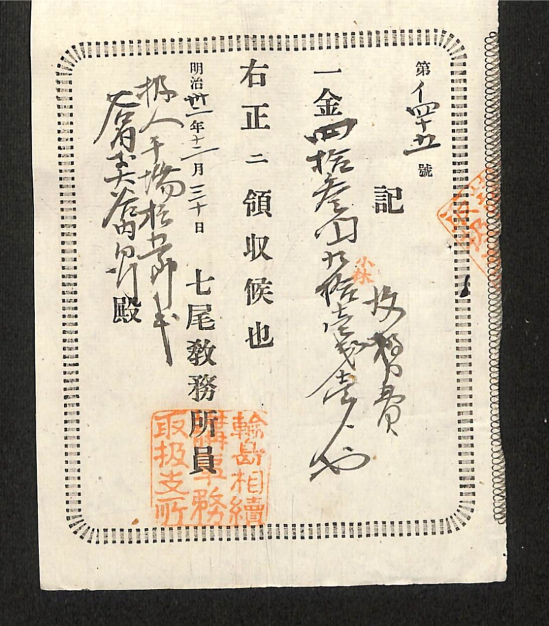 深見区有文書0540 - ページ 34