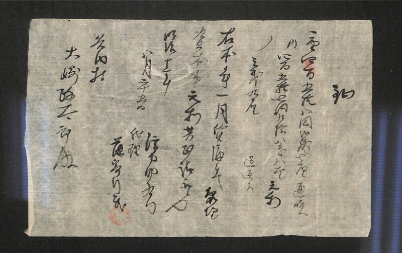 深見区有文書0545 - ページ 1