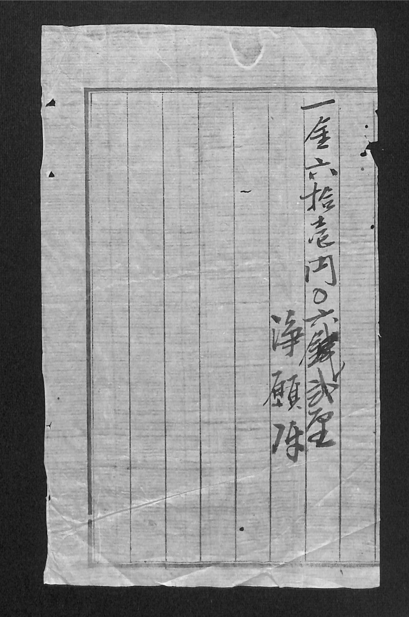 深見区有文書0546 - ページ 1