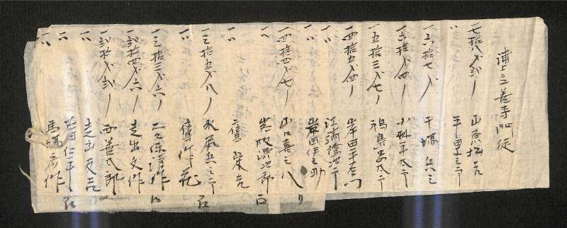 深見区有文書0546 - ページ 2