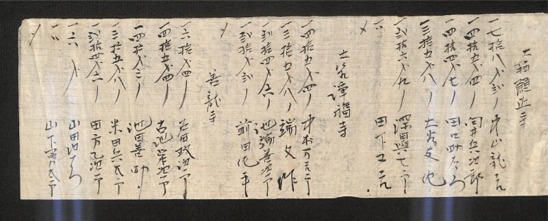 深見区有文書0546 - ページ 3