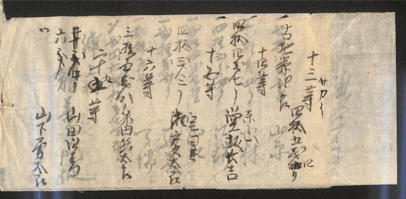 深見区有文書0546 - ページ 4