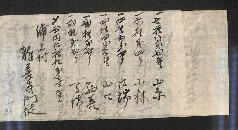 深見区有文書0546 - ページ 5