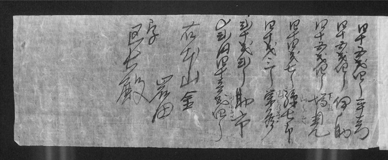 深見区有文書0546 - ページ 6