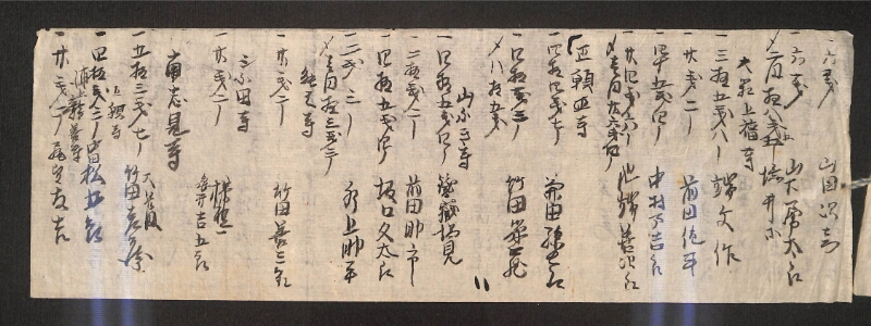 深見区有文書0547 - ページ 2