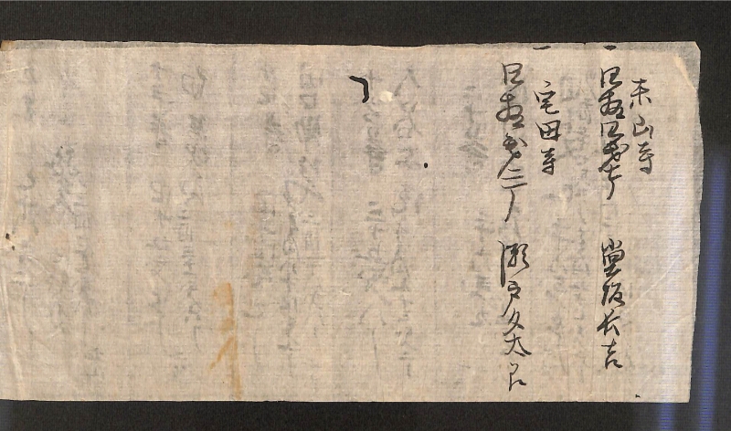 深見区有文書0547 - ページ 3