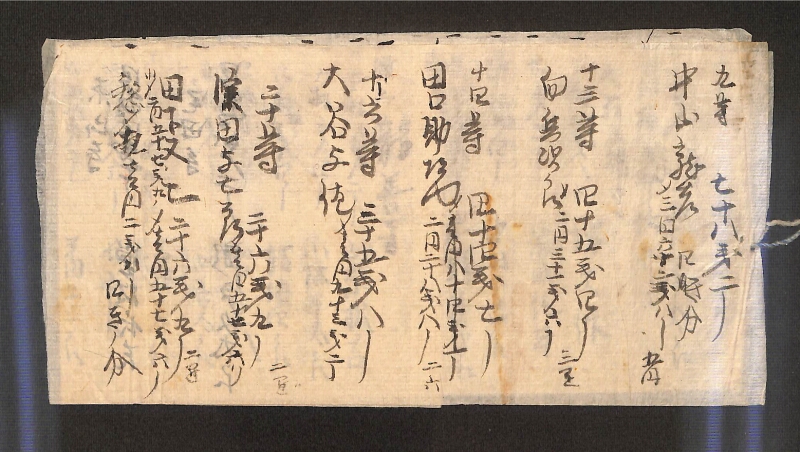 深見区有文書0547 - ページ 4