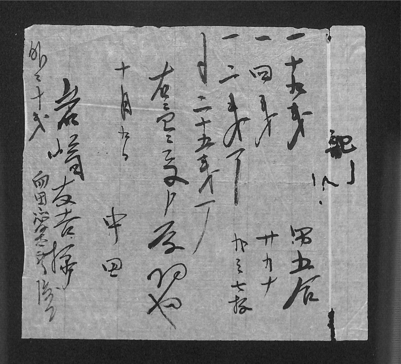 深見区有文書0548 - ページ 2