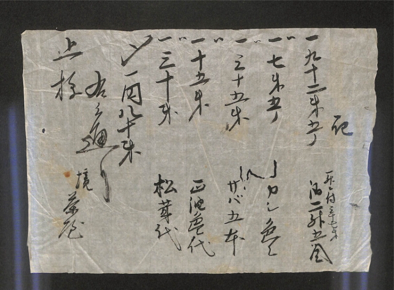 深見区有文書0548 - ページ 3