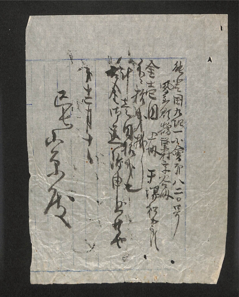 深見区有文書0549 - ページ 3