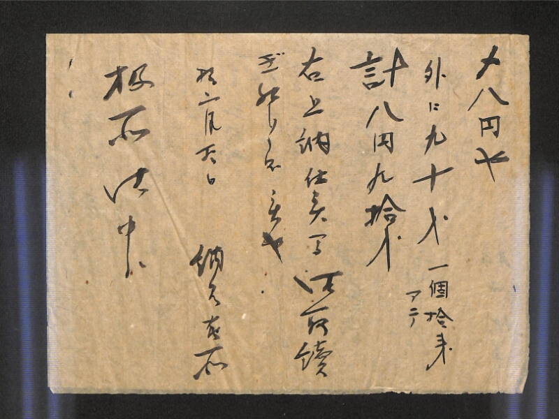 深見区有文書0549 - ページ 5