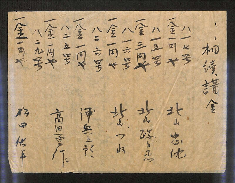 深見区有文書0549 - ページ 6