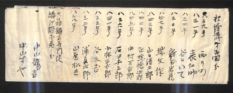 深見区有文書0549 - ページ 7