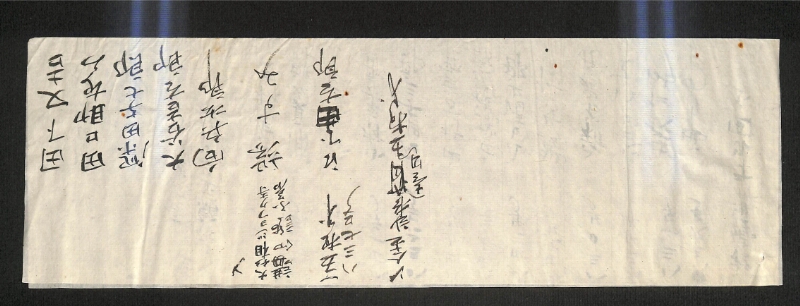 深見区有文書0549 - ページ 8