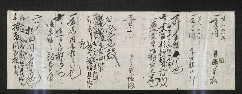 深見区有文書0549 - ページ 9