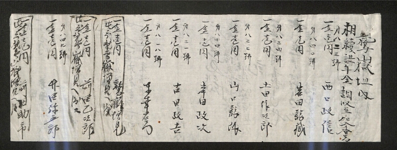 深見区有文書0549 - ページ 10