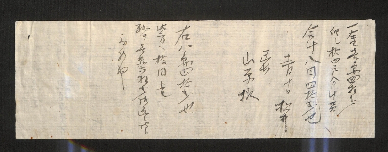 深見区有文書0549 - ページ 12