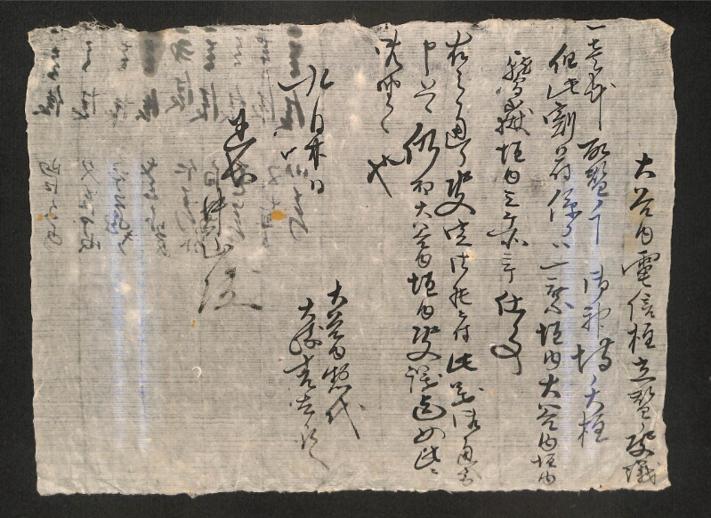 深見区有文書0550 - ページ 1