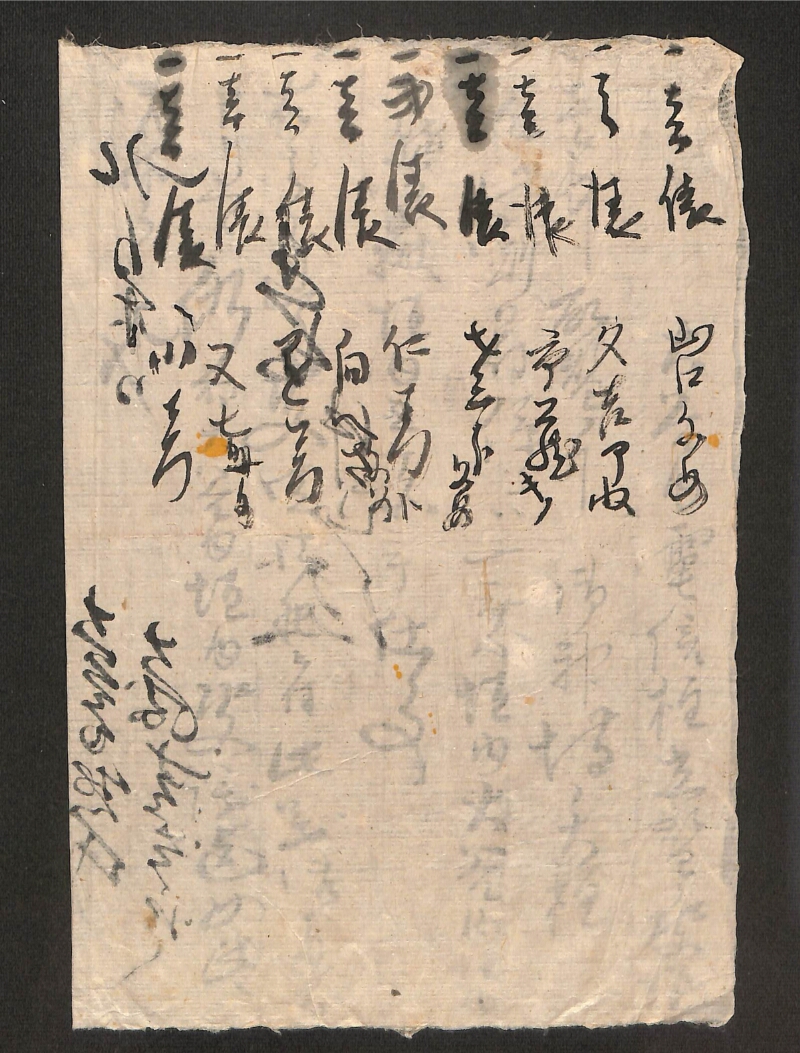 深見区有文書0550 - ページ 2