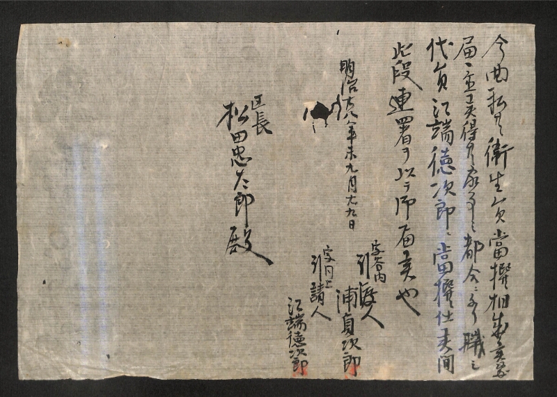 深見区有文書0551 - ページ 1