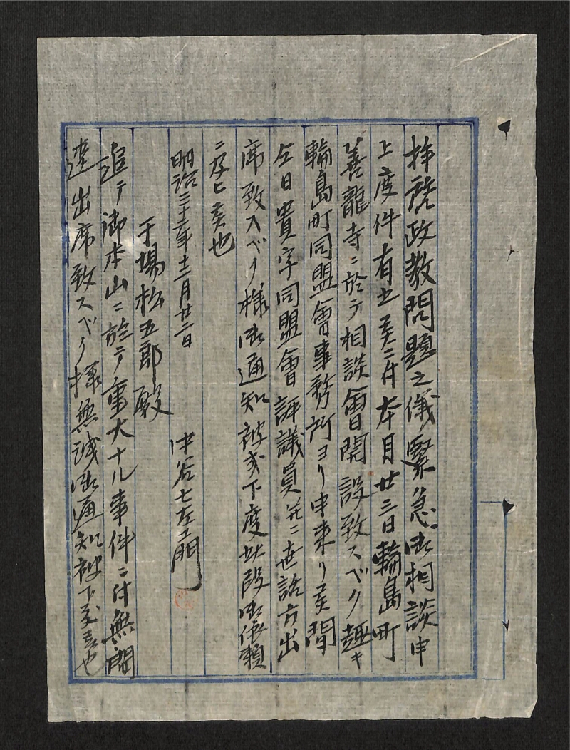 深見区有文書0554 - ページ 1