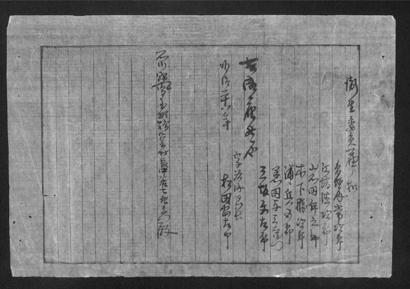 深見区有文書0555 - ページ 1