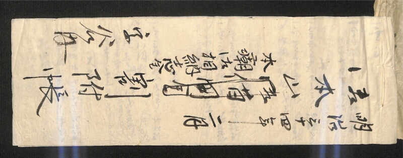 深見区有文書0556 - ページ 1