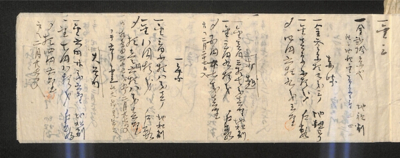 深見区有文書0556 - ページ 2