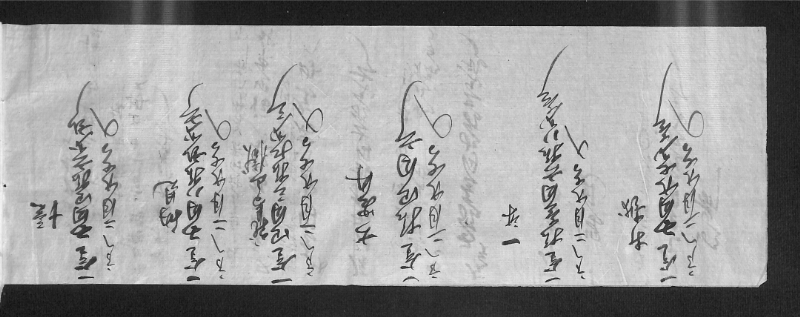 深見区有文書0556 - ページ 4