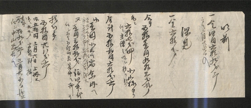 深見区有文書0556 - ページ 5