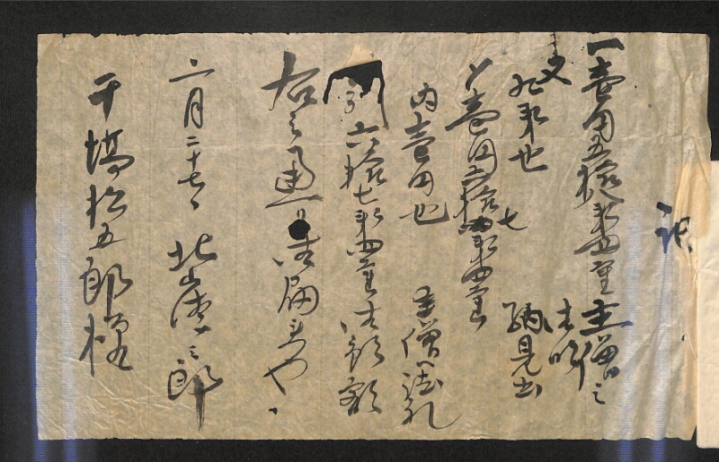 深見区有文書0556 - ページ 6