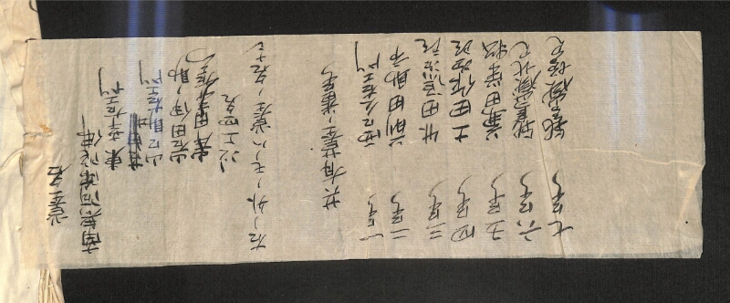 深見区有文書0557 - ページ 1