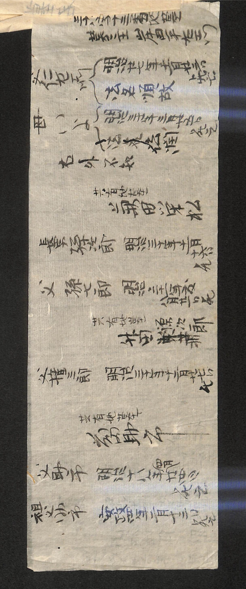 深見区有文書0557 - ページ 2