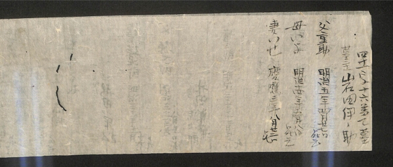 深見区有文書0557 - ページ 3